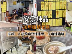 -信行丰炖品皇店(光孝路店)