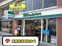 门面-全家便利店(国权路店)