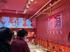-阮大兴糕团(日月光中心店)