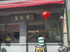 -盘飧市(春熙路店)