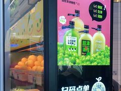 -混果汁(福田领展中心城店)