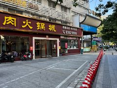 -潮悦牛肉火锅城(水贝店)