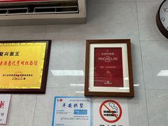 -复兴面王(河东路起源店)