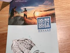 -原製原味(普陀山磐龙店)