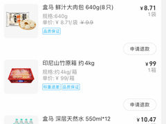 -盒马鲜生(新都心店)