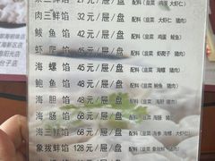 -韩记海鲜饺子旗舰店(红海新区店)