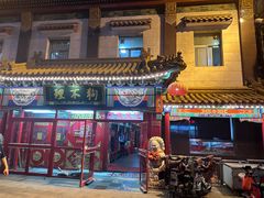 -狗不理(山东路总店)