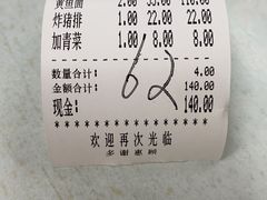 -明呈黄鱼面馆(斜土路店)