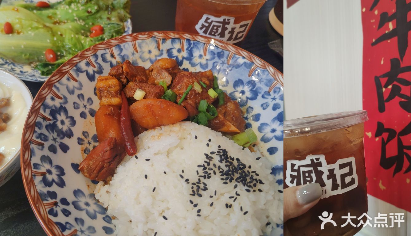 臧记 老味儿牛肉饭 🤤