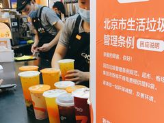 -CoCo都可(合生汇店)