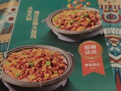 -楼兰古丽·新疆菜(大唐西市店)