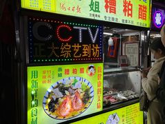 -海大南门夜市(海富街店)