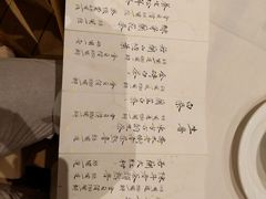 账单-若蘭慈·无国界素食料理(欢乐海岸店)