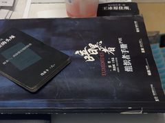 -戏精管理局·剧本杀·桌游·血染钟楼