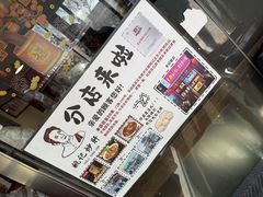-姚记炒肝店(鼓楼店)