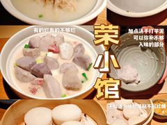 -荣小馆(杭州大厦店)