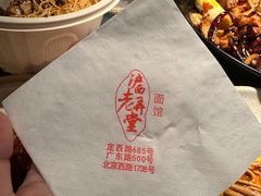 -沪西老弄堂面馆(定西路店)
