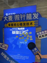 -大麦微针植发丨全国连锁