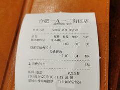 -Mr.Pizza米斯特比萨(合肥一九一二街区店)