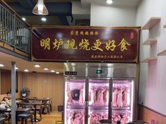 -盛品鲜东莞烧鹅濑粉(杨箕店)