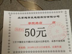 -超市发超市(学院路店)