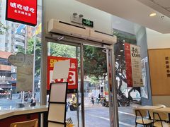 -永和大王(友谊店)