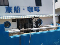 -金山嘴渔村
