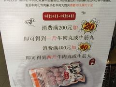 活动-陈记顺和牛肉火锅馆(天河北路店)