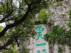 -桂林独秀峰王城景区