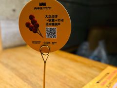 -肉串汪(西便门店)