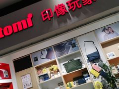 -方快-照相馆(长泰广场店)