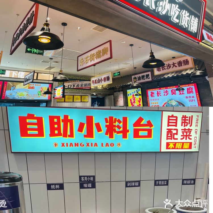 这家长沙地道小吃集合店爱了爱了❣️