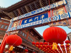 -古文化街旅游区