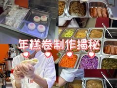 -张果佬年糕卷(科巷店)