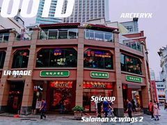 -川里谈·川味小馆(北京路店)