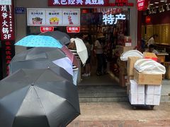 -黑色经典臭豆腐·湖南特产(步行街店)