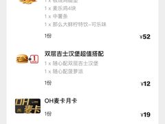 -麦当劳(北方国贸大厦店)