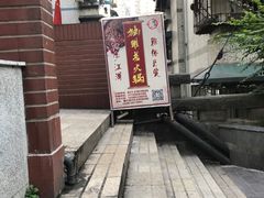 -独雅老火锅(原宏声巷店)