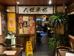 -人间半杯·小酒馆创意菜(三里屯店)