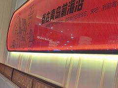 -前海沿·青岛菜(乐客城店)