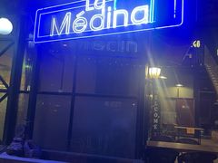 -La Medina餐厅(亮马河南路店)