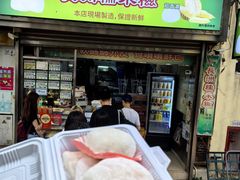 -澳门长洲糯米糍(柯打苏沙街店)