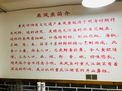 -廖玖玖璧山兔来凤鱼江湖菜(王家塘街店)