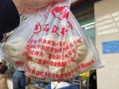 -石饮红星包子(中山路店)