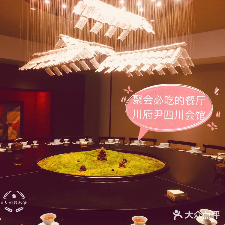 可以用毛笔蘸墨吃的川菜顶级餐厅