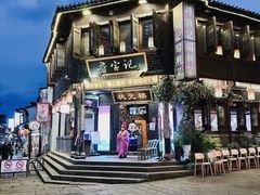 -寻宝记绍兴菜(状元店)