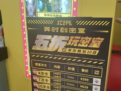 -Xcape异时刻密室逃脱(长风大悦城店)