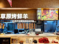 -西贝(虹口龙之梦店)