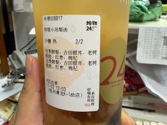 -炖物24章·顺时轻养茶(黄龙店)