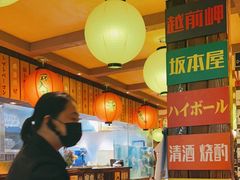 -鸟鹏烧鸟居酒屋(熙龙湾店)